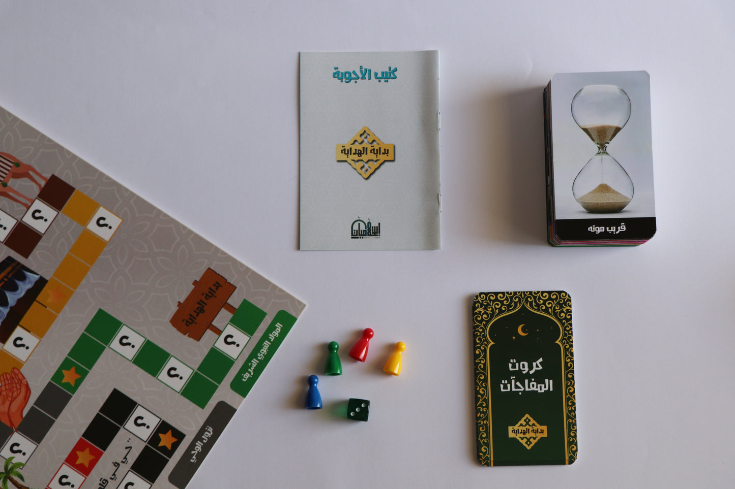 islamic game