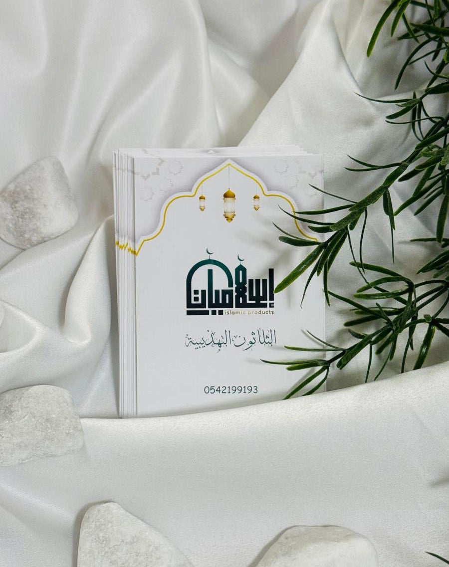 The Thirty Refinement Cards