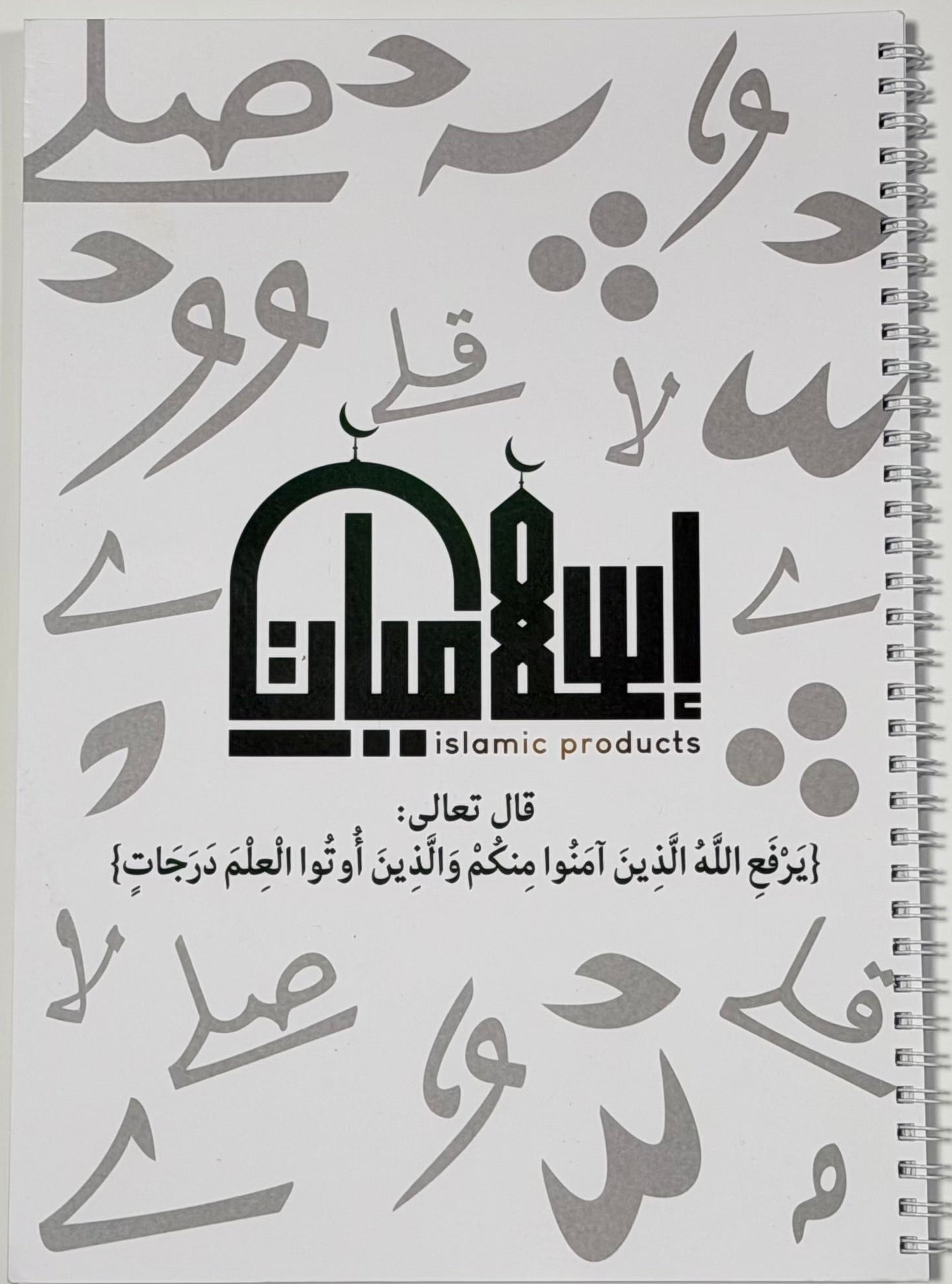 دفتر التعليم- بطابعنا الإسلامي