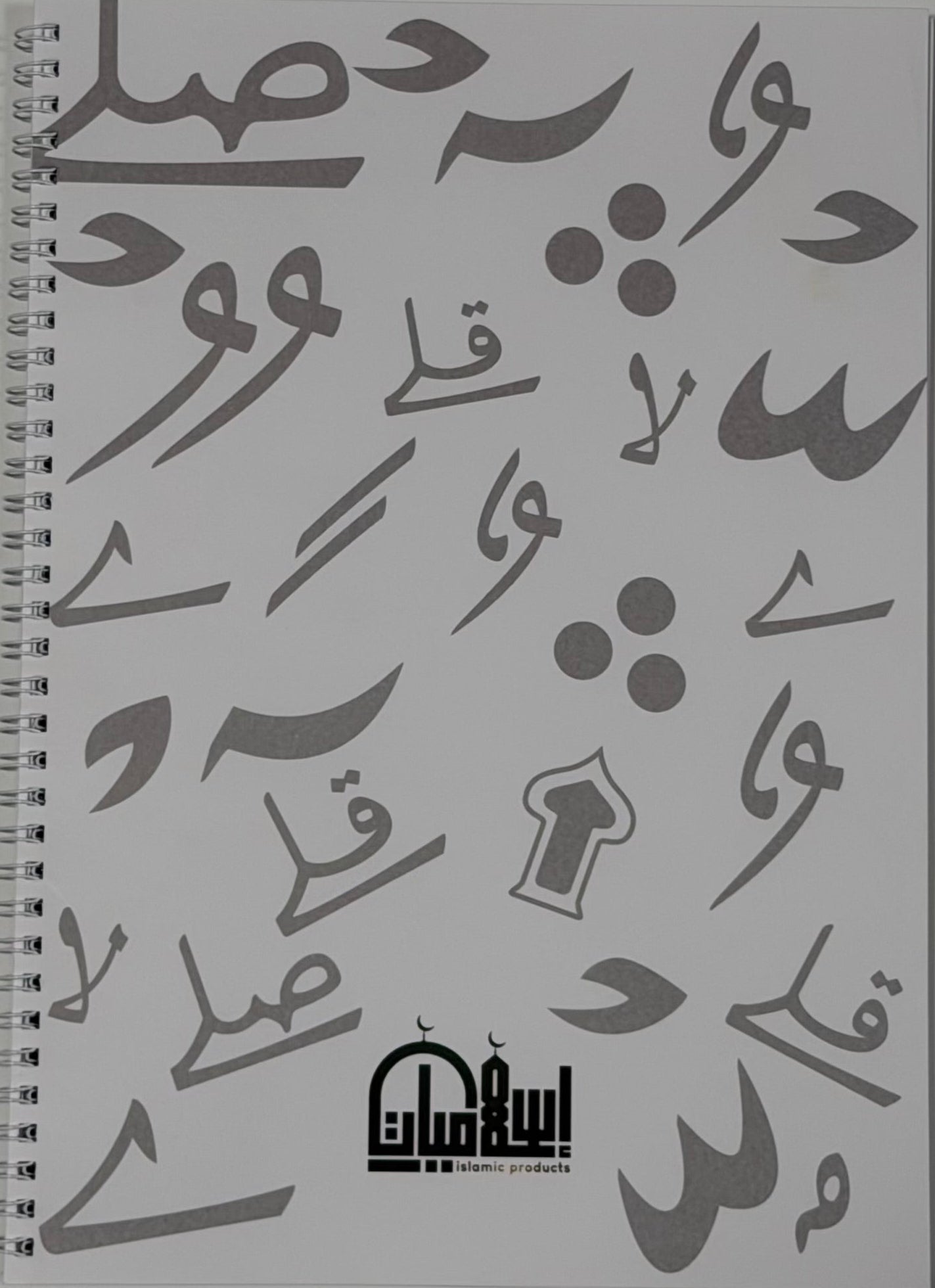 دفتر التعليم- بطابعنا الإسلامي