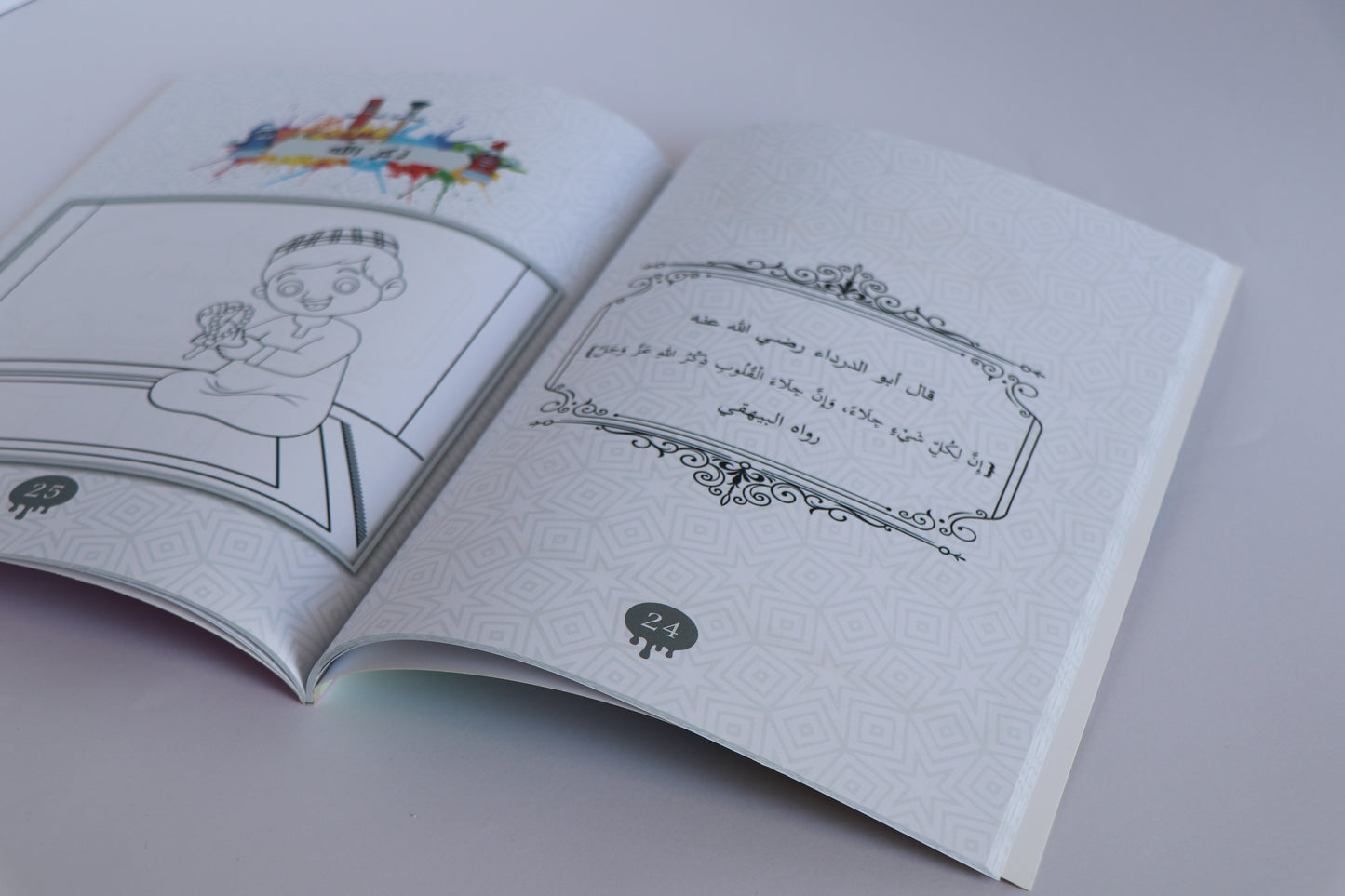 Twenty Islamic Manners- coloring book