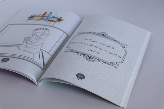 Twenty Islamic Manners- coloring book