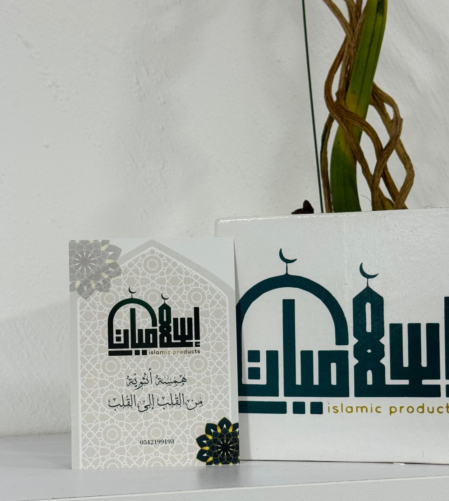 رزمة همسة أنثوية