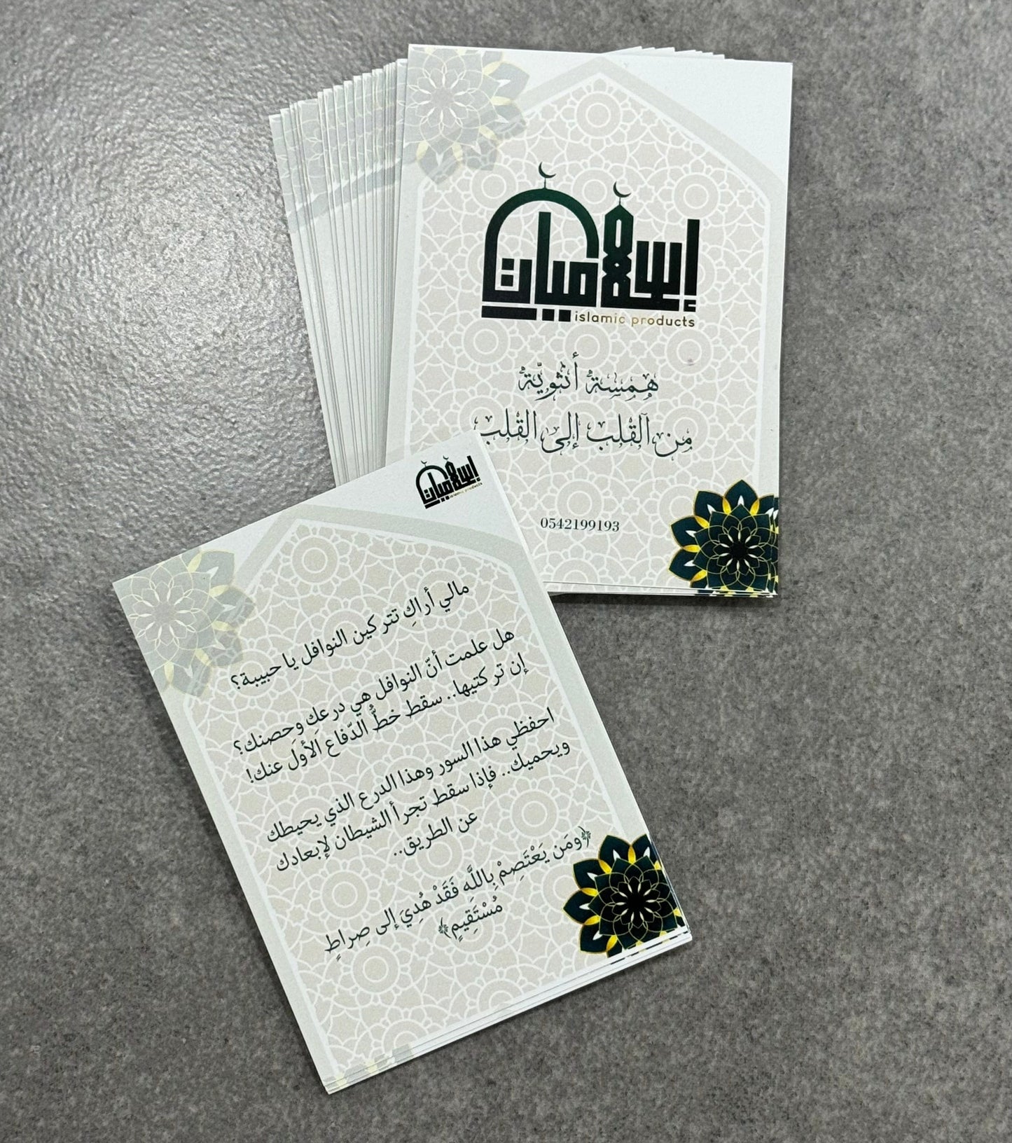رزمة همسة أنثوية